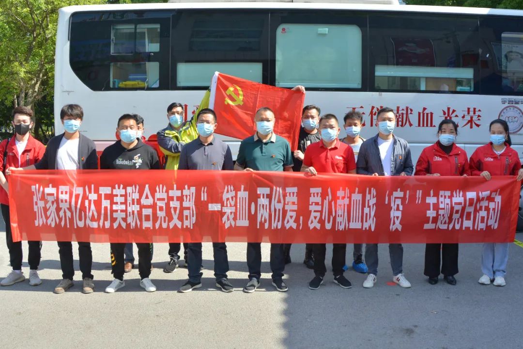 “一袋血·两份爱”万美装(zhuāng)饰员工(gōng)无偿献血活动 “一袋血·两份爱”万美装(zhuāng)饰员工(gōng)无偿献血活动