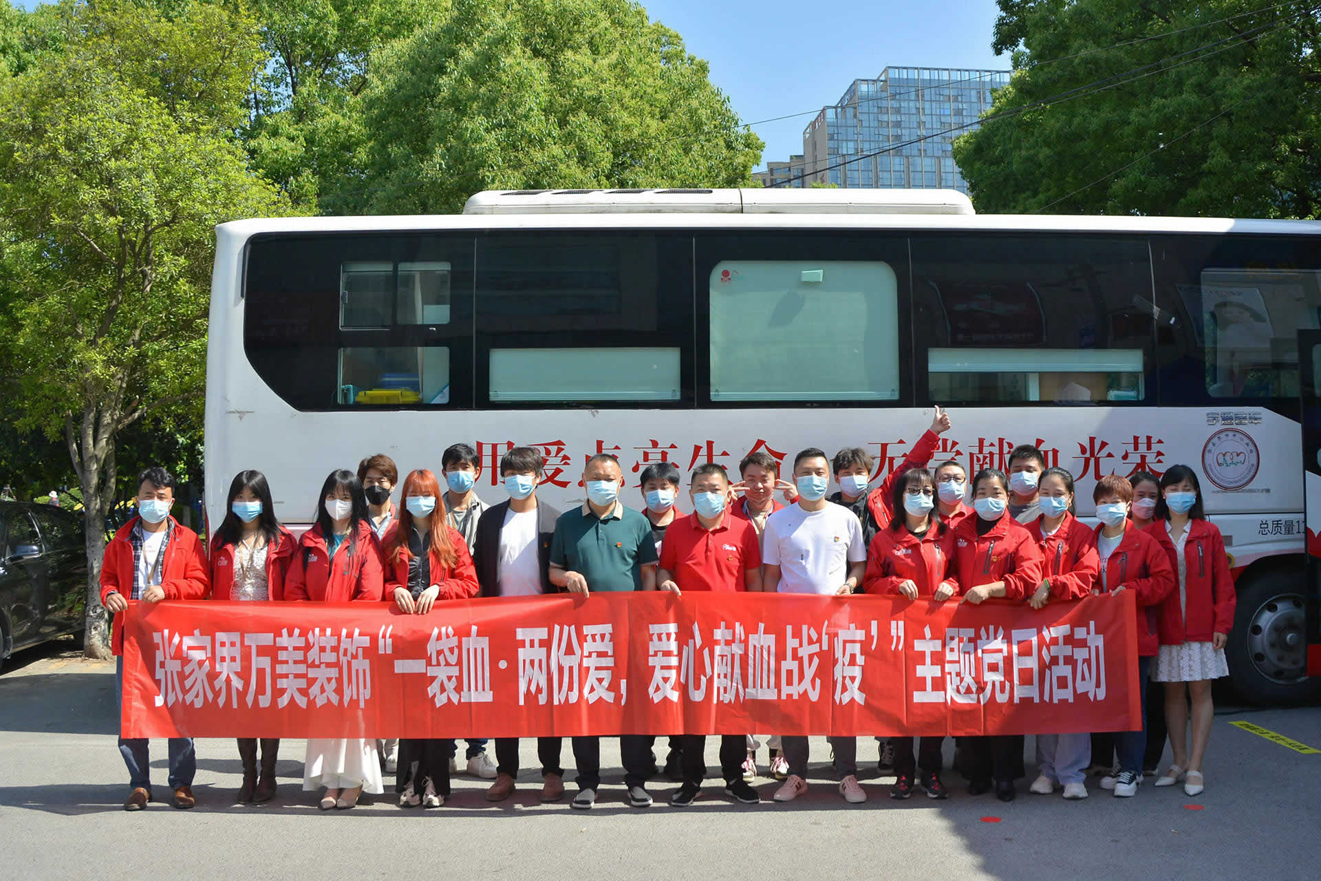 “一袋血·两份爱”万美装(zhuāng)饰员工(gōng)无偿献血活动