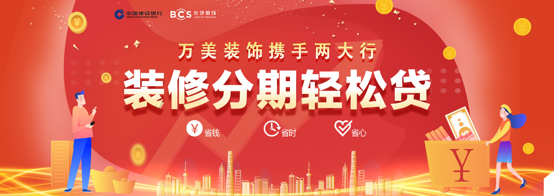 理(lǐ)性装(zhuāng)修的选择